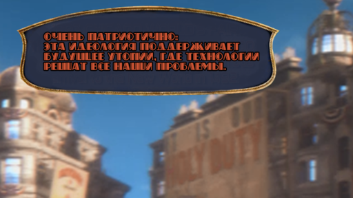 BioShock Infinite - Разбор трейлера BioShock Infinite.