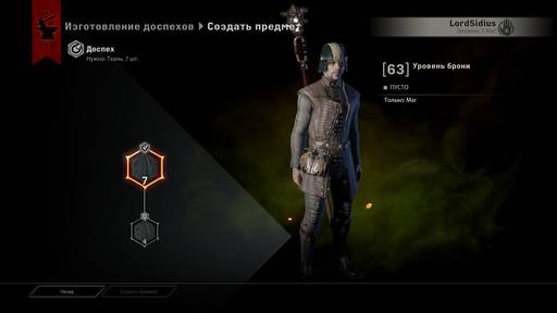 Dragon Age: Inquisition - Прохождение Dragon Age: Inquisition – полезные заметки, рекомендации и советы