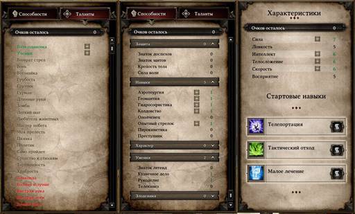 Divinity: Original Sin 2 - От «Divinity: Original Sin» к «Divinity: Original Sin - II»: что мы потеряли? Divinity: Original Sin 2 - От «Divinity: Original Sin» к «Divinity: Original Sin - II»: что мы потеряли?