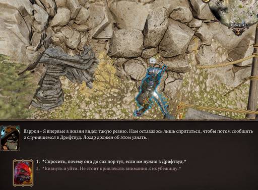 Divinity: Original Sin 2 - «Divinity: Original Sin 2 - Definitive Edition»: да здравствуют патчи? (Часть вторая) Divinity: Original Sin 2 - «Divinity: Original Sin 2 - Definitive Edition»: да здравствуют патчи? (Часть вторая)