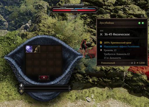 Divinity: Original Sin 2 - «Divinity: Original Sin 2 - Definitive Edition»: да здравствуют патчи? (Часть вторая) Divinity: Original Sin 2 - «Divinity: Original Sin 2 - Definitive Edition»: да здравствуют патчи? (Часть вторая)