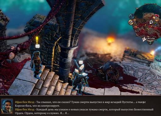 Divinity: Original Sin 2 - «Divinity: Original Sin 2 - Definitive Edition»: да здравствуют патчи? (Часть вторая) Divinity: Original Sin 2 - «Divinity: Original Sin 2 - Definitive Edition»: да здравствуют патчи? (Часть вторая)
