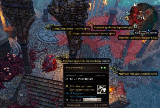 Divinity: Original Sin 2 - «Divinity: Original Sin 2 - Definitive Edition»: да здравствуют патчи? (Часть вторая) Divinity: Original Sin 2 - «Divinity: Original Sin 2 - Definitive Edition»: да здравствуют патчи? (Часть вторая)
