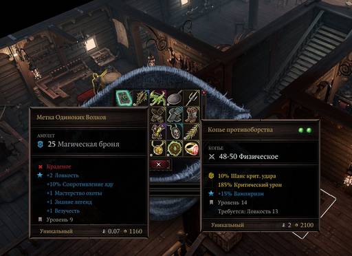 Divinity: Original Sin 2 - «Divinity: Original Sin 2 - Definitive Edition»: да здравствуют патчи? (Часть вторая) Divinity: Original Sin 2 - «Divinity: Original Sin 2 - Definitive Edition»: да здравствуют патчи? (Часть вторая)