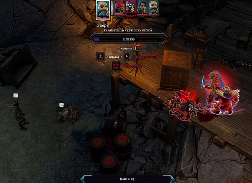 Divinity: Original Sin 2 - «Divinity: Original Sin 2 - Definitive Edition»: да здравствуют патчи? (Часть вторая) Divinity: Original Sin 2 - «Divinity: Original Sin 2 - Definitive Edition»: да здравствуют патчи? (Часть вторая)