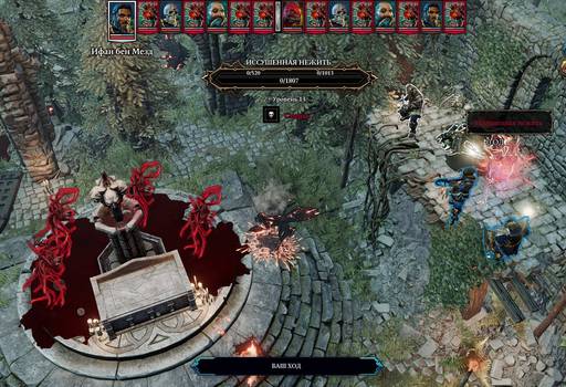 Divinity: Original Sin 2 - «Divinity: Original Sin 2 - Definitive Edition»: да здравствуют патчи? (Часть вторая) Divinity: Original Sin 2 - «Divinity: Original Sin 2 - Definitive Edition»: да здравствуют патчи? (Часть вторая)