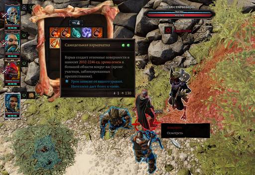 Divinity: Original Sin 2 - «Divinity: Original Sin 2 - Definitive Edition»: да здравствуют патчи? (Часть вторая) Divinity: Original Sin 2 - «Divinity: Original Sin 2 - Definitive Edition»: да здравствуют патчи? (Часть вторая)