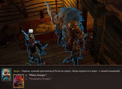 Divinity: Original Sin 2 - «Divinity: Original Sin 2 - Definitive Edition»: да здравствуют патчи? (Часть вторая) Divinity: Original Sin 2 - «Divinity: Original Sin 2 - Definitive Edition»: да здравствуют патчи? (Часть вторая)