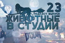 Подкаст «Животные в Cтудии». Выпуск 23. 5-ая Космическая Школа и Маг Земли Подкаст «Животные в Cтудии». Выпуск 23. 5-ая Космическая Школа и Маг Земли